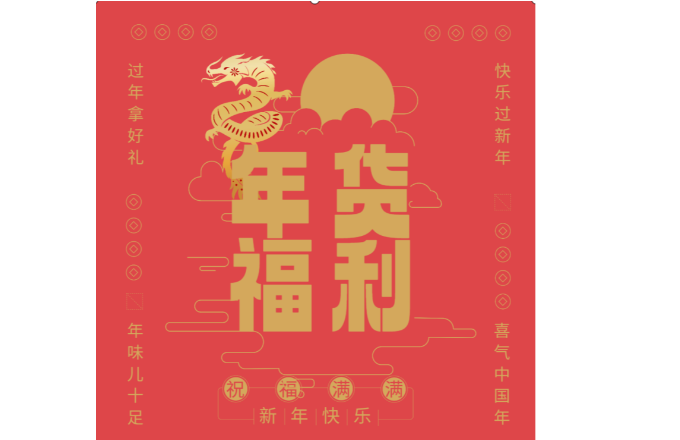 情暖寒冬 ▏有一種年味兒叫公司發(fā)年貨啦！