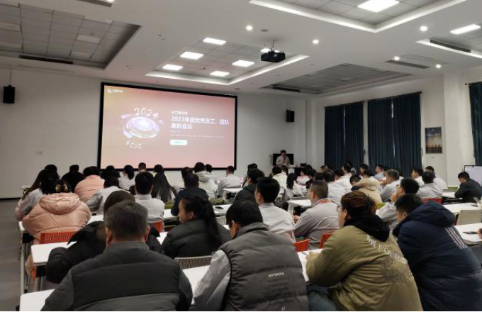 ?水晶光電米蘭事業(yè)部2023年度表彰大會